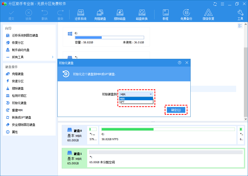 选择分区模式